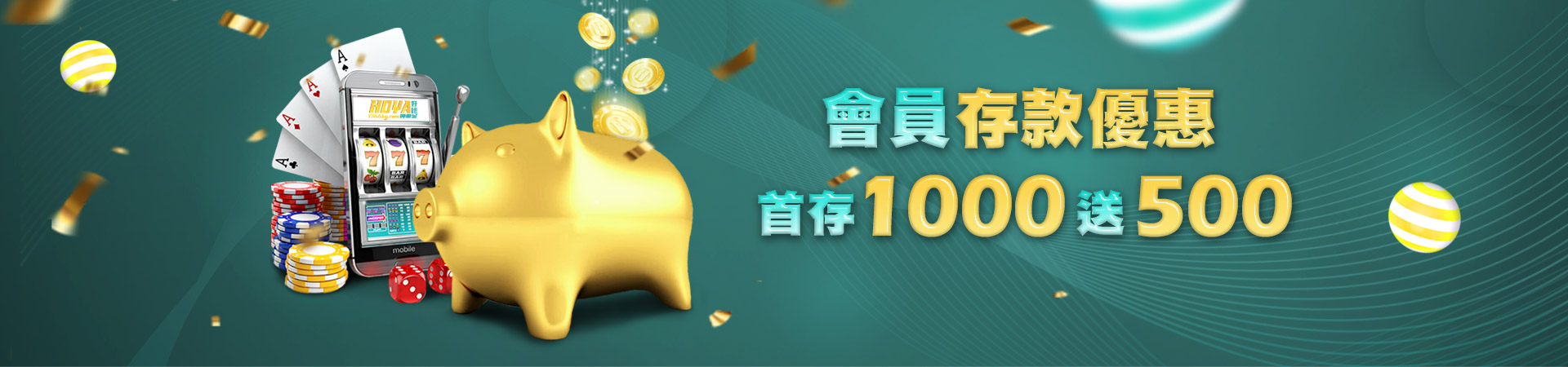 達利娛樂城首存紅利優惠活動