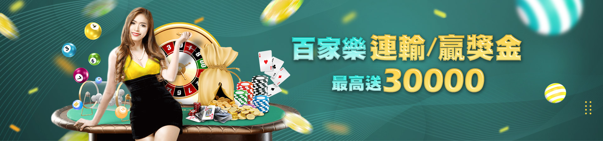 達利娛樂城彩票投注優惠