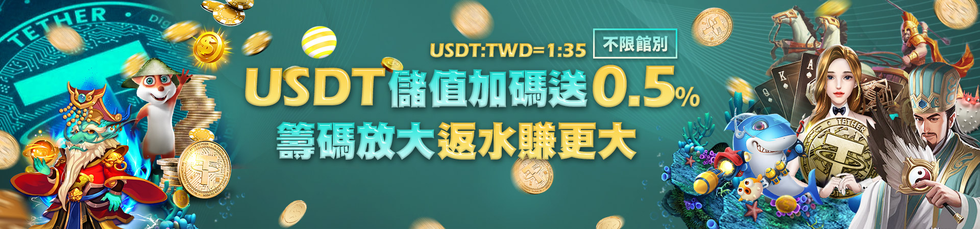 達利娛樂城會員專屬福利